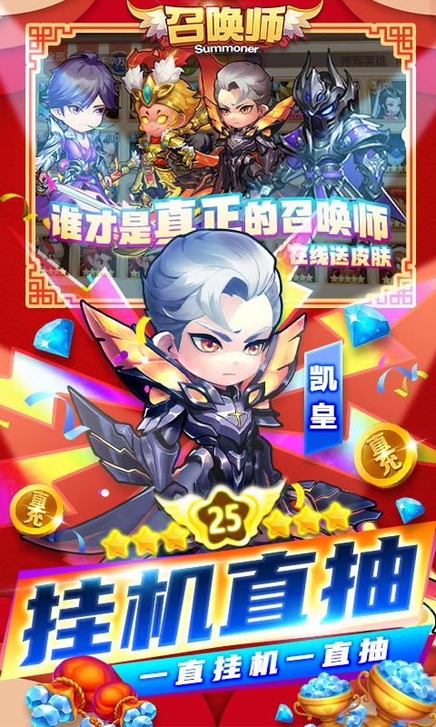 召唤师（GM直充神器）