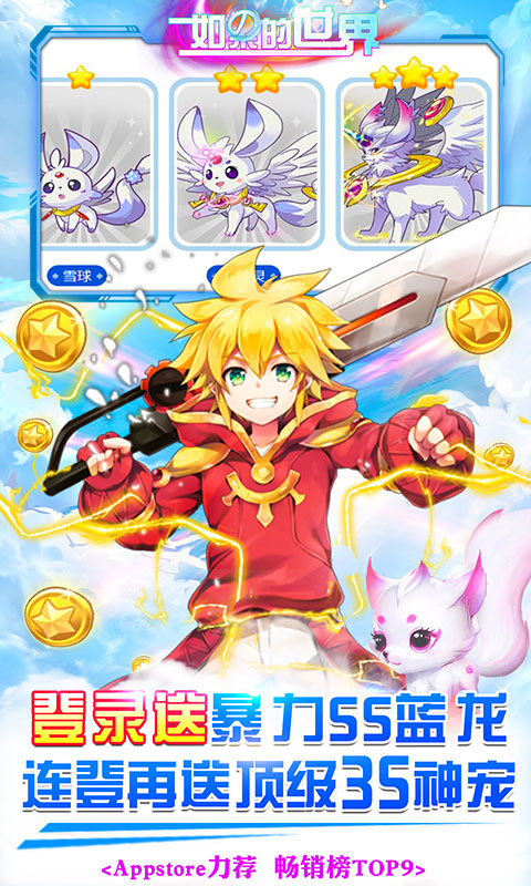 如果的世界（真充无限刷）