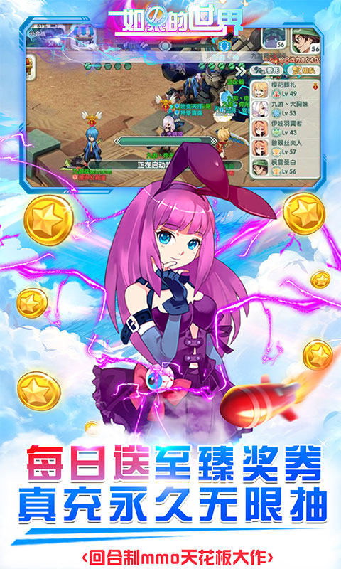 如果的世界（真充无限刷）