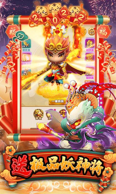 西游记口袋版-GM充值免单