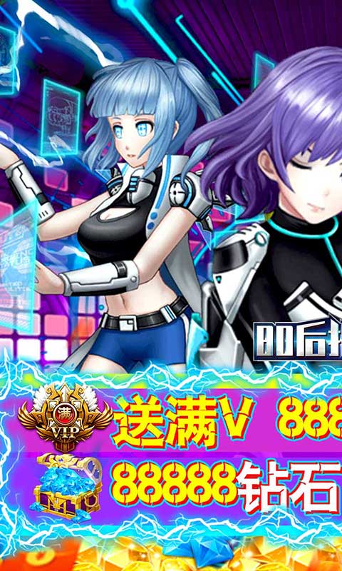 80后指挥官（GM商城）