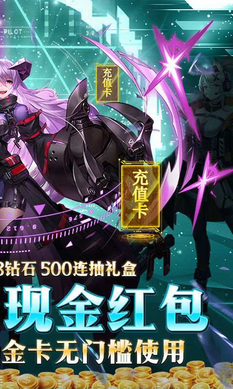 命运边际（送50000真充）