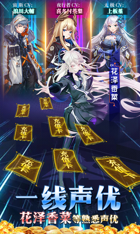 命运边际（送50000真充）