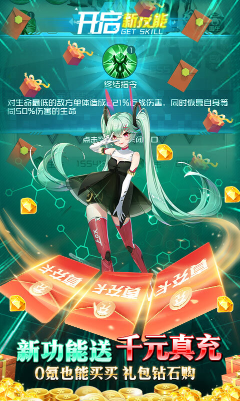 命运边际（送50000真充）