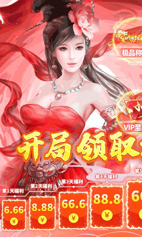 百战天下（免费GM万充）