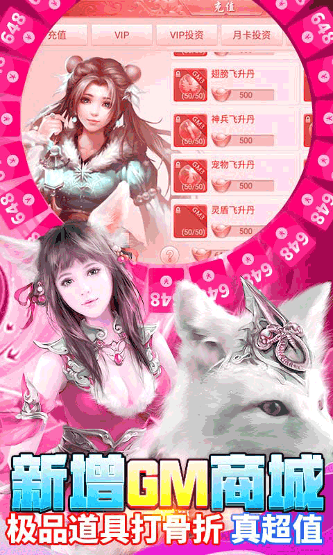 百战天下（免费GM万充）