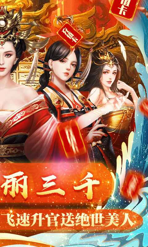 王朝崛起（送VIP20）