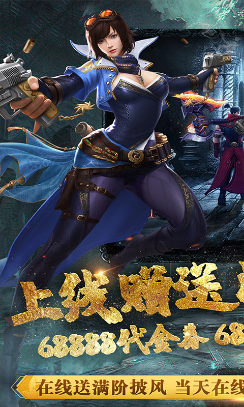 云中奇谭（送满阶披风）截图1