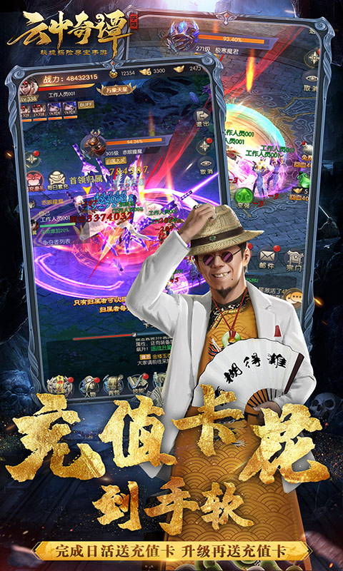 云中奇谭（送满阶披风）截图5