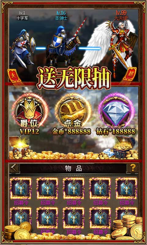 魔法无敌-送GM30万充