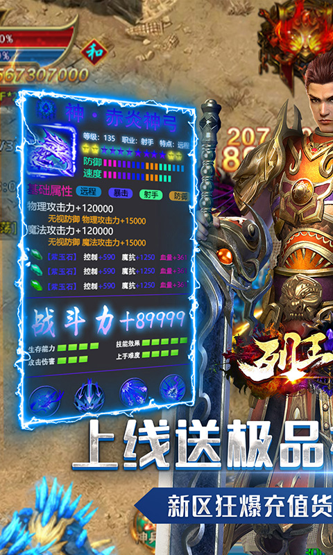 列王之怒（水浒神器版）