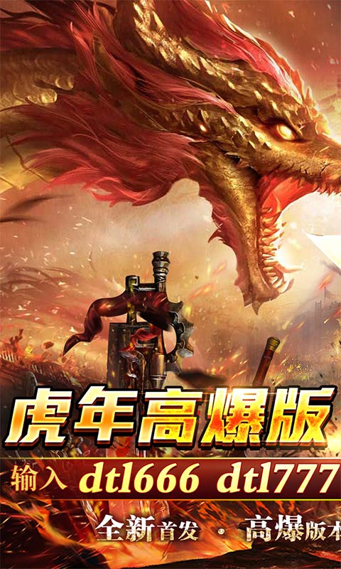 大屠龙(冰雪无限刀)