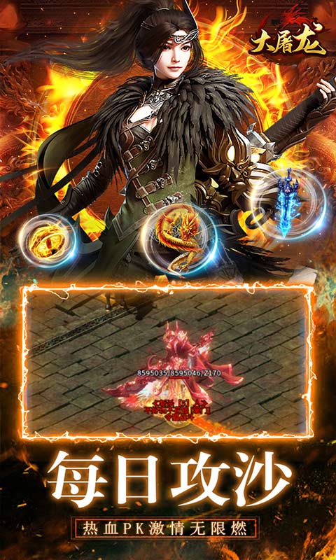 大屠龙(冰雪无限刀)