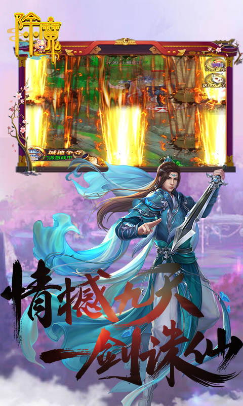 除魔（资源无限购）