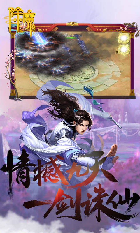 除魔（资源无限购）