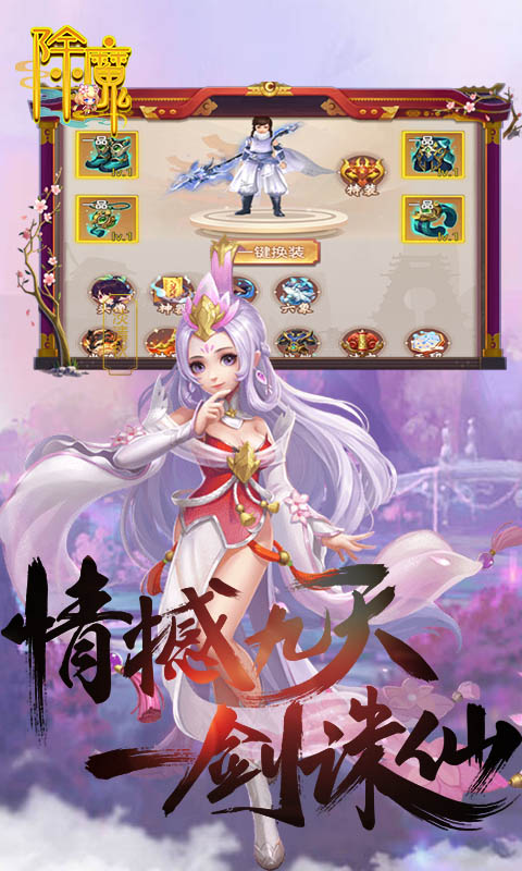 除魔（资源无限购）
