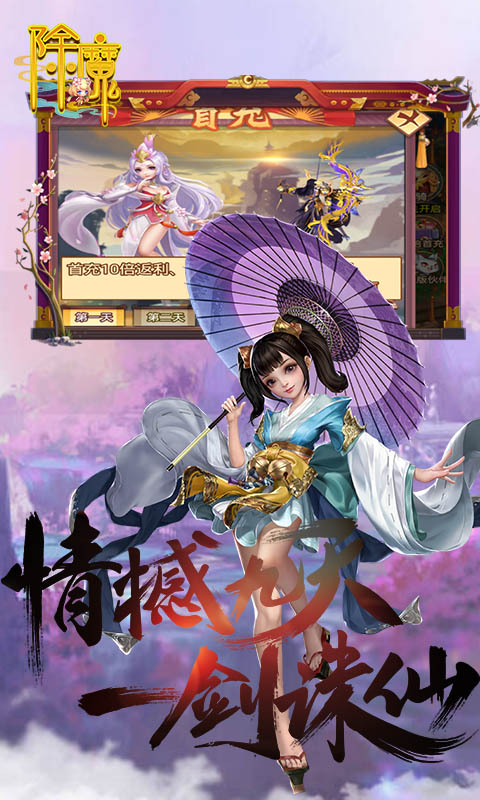 除魔（资源无限购）