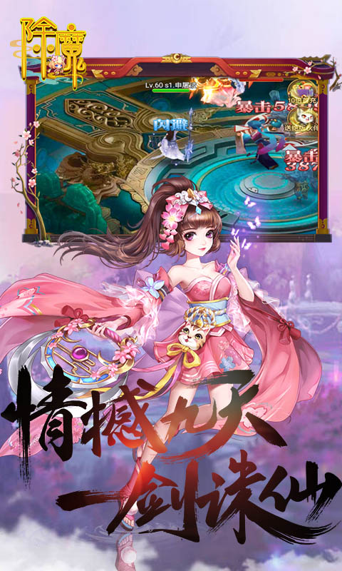 除魔（资源无限购）