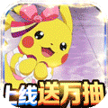 开心宝贝（送万抽万充）