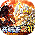 灵光文明（天天零元购）