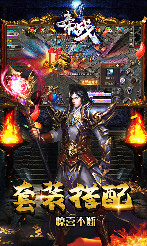 帝战（迷失无限刀）