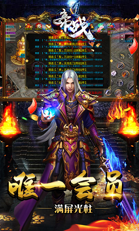 帝战（迷失无限刀）