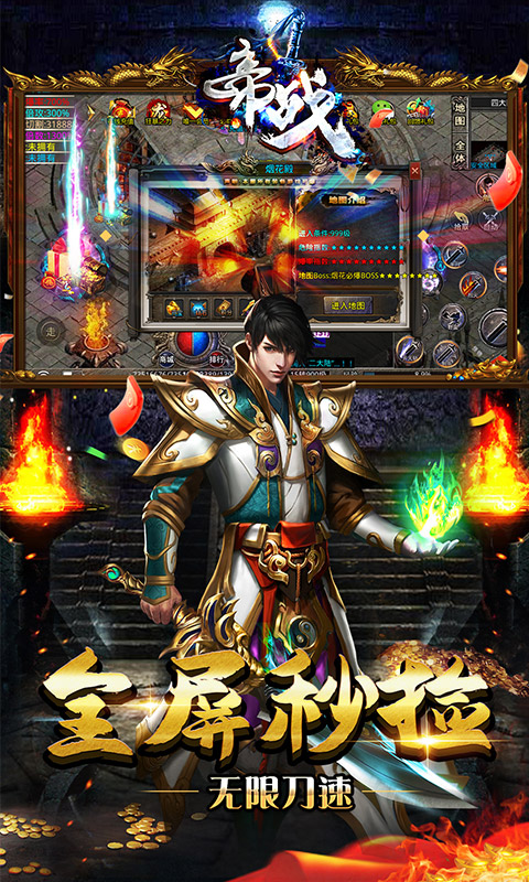 帝战（迷失无限刀）
