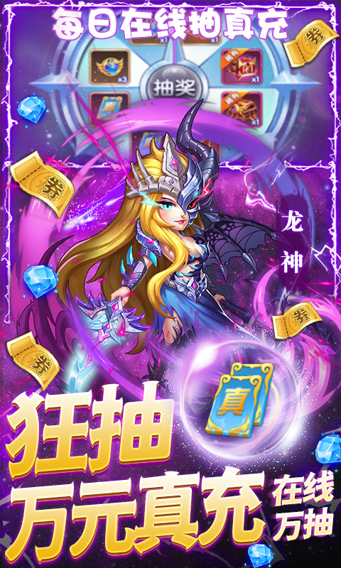 斗罗大陆神界传说II-送GM10万充