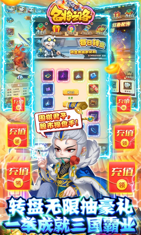 名将之路（神将无限抽）