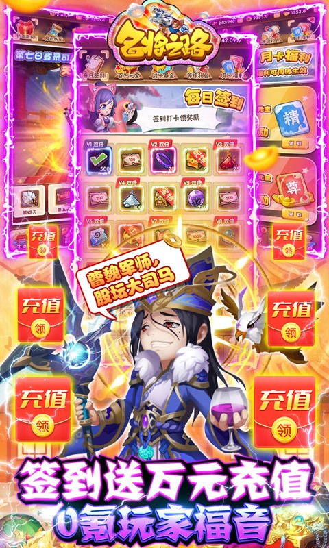 名将之路（神将无限抽）