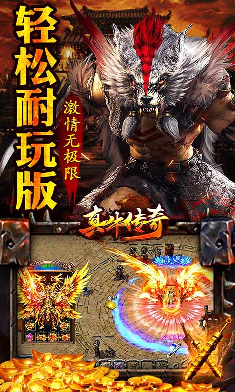 真牛传奇（刀刀光柱）