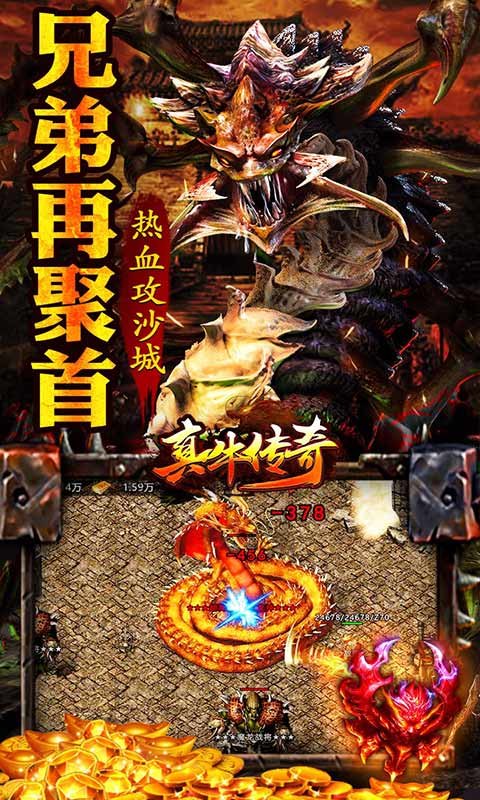 真牛传奇（刀刀光柱）