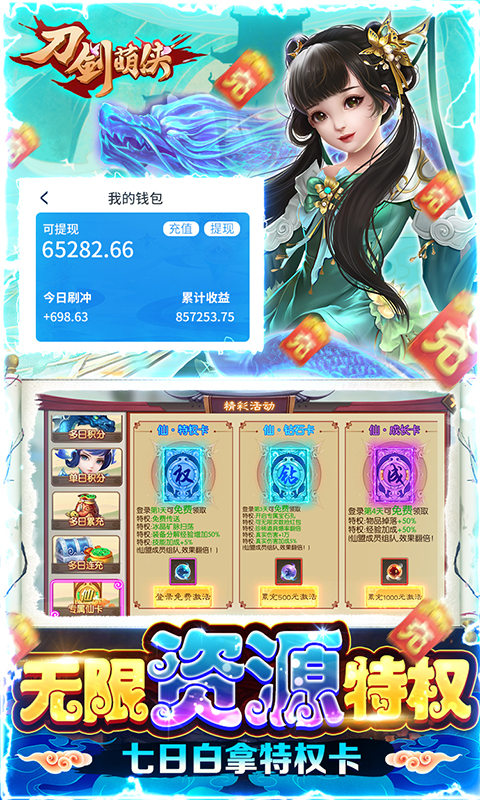 刀剑萌侠（GM管理员）