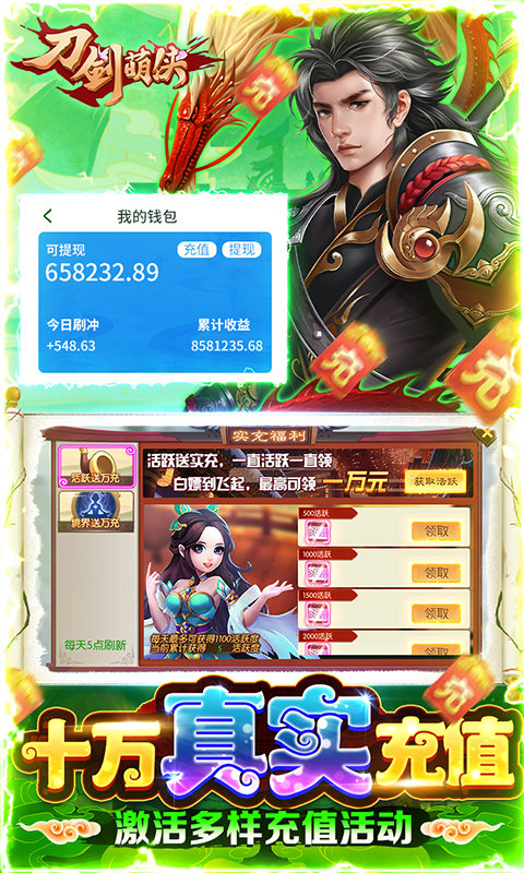 刀剑萌侠（GM管理员）