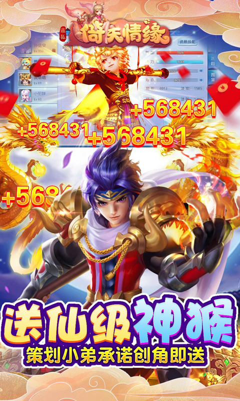 菲狐倚天情缘(送神猴万充)