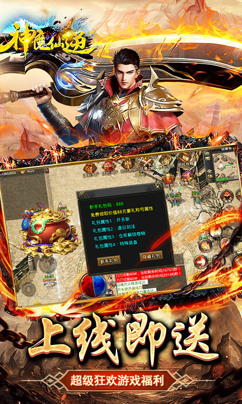 神魔仙逆（狂暴切割）