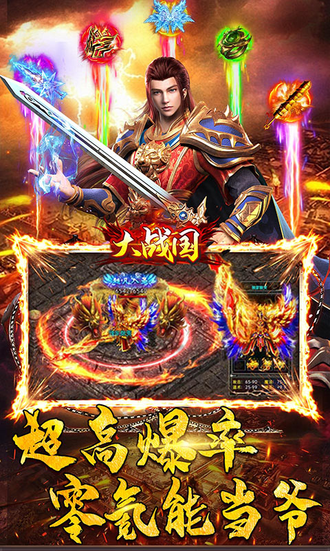 大战国(三国无限刀)