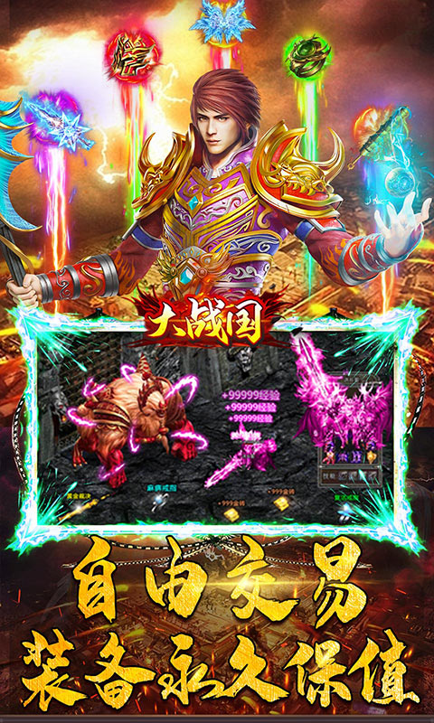 大战国(三国无限刀)