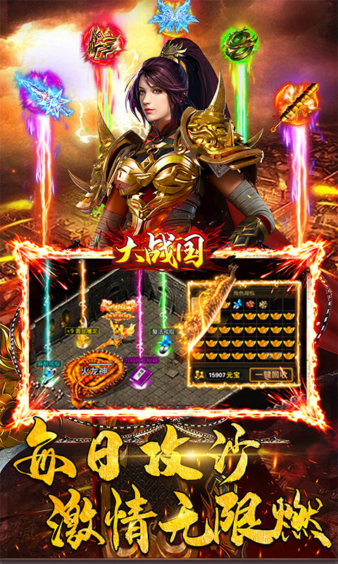 大战国(三国无限刀)