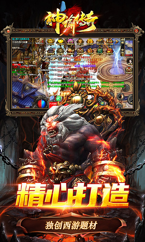 神谕传奇（神器狂暴版）