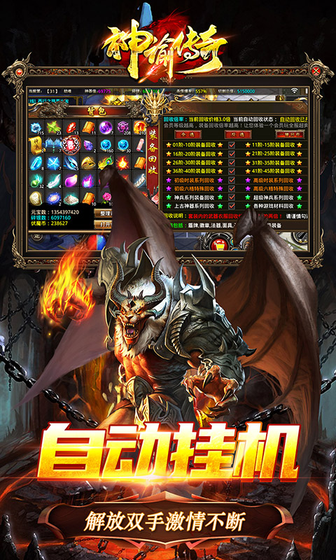 神谕传奇（神器狂暴版）