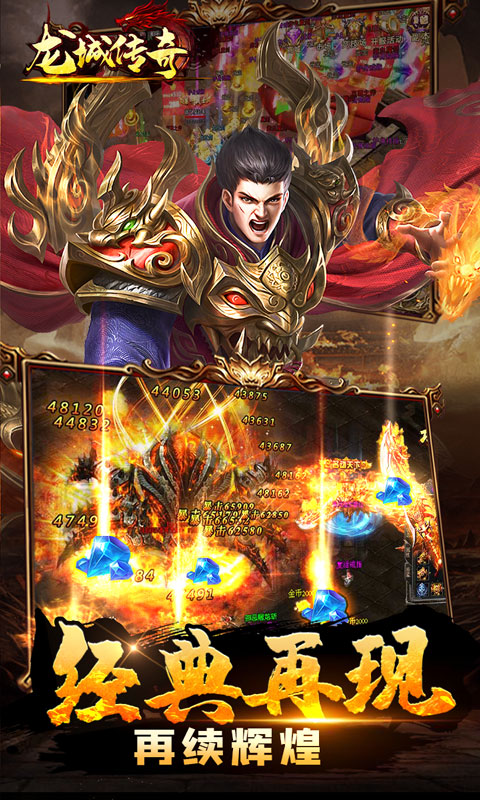 龙城传奇（变态高爆）