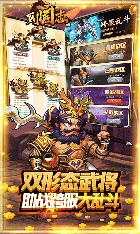 列国志（送万抽神将）