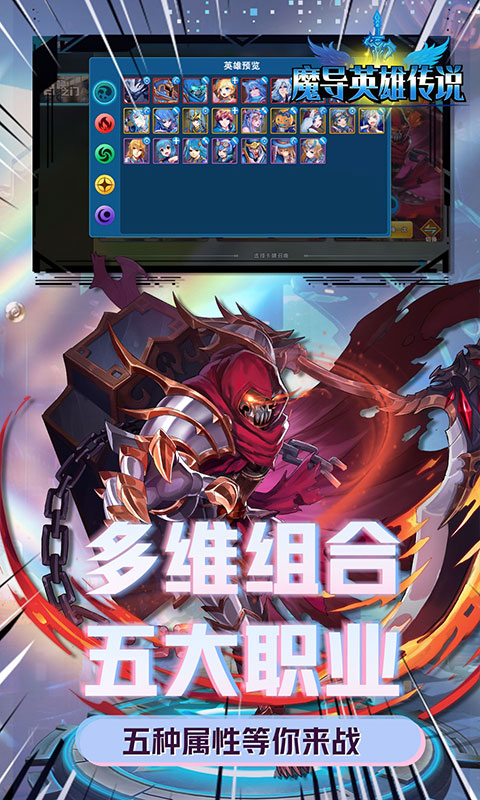 魔导英雄传说（任务刷真充）