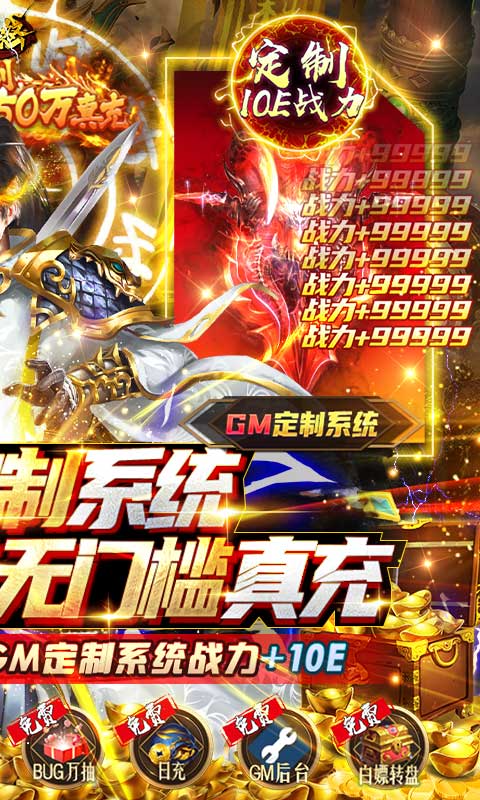 生灵怒-GM破解刷充