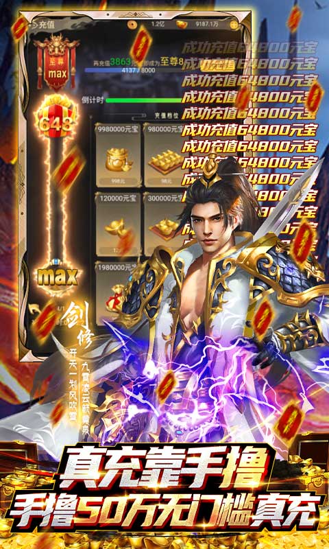 生灵怒-GM破解刷充