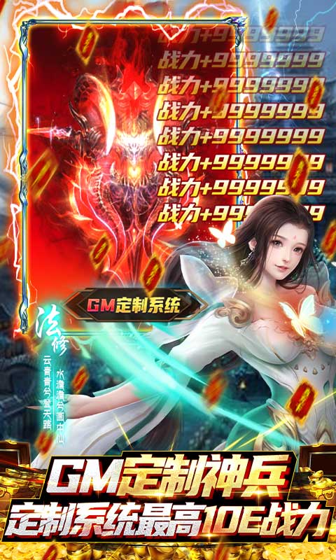 生灵怒-GM破解刷充