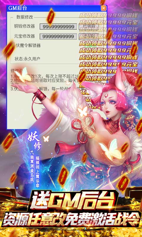 生灵怒-GM破解刷充