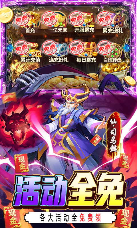 将军不败-送GM30万充
