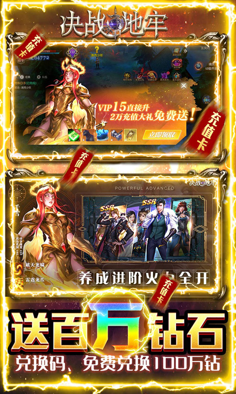 决战地牢（送神锤10W充）